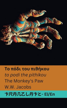 Το πόδι του πιθήκου / The Monkey's Paw: Tranzlaty Ελλ&#