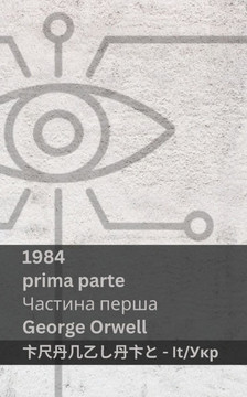 1984 (Prima Parte / Частина перша): Tranzlaty Italiano Укр&#