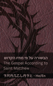 &#1498;""&#1492;&#1514;&#1504; (&#1492;&#1489;&#1513;&#1493;&#1512;&#1492; &#1506;&#1500; &#1508;&#1497; &#1502;&#1514;&#1497;&#1493; &#1492;&#1511;&#1