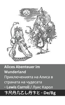 Alices Abenteuer im Wunderland / &#1055;&#1088;&#1080;&#1082;&#1083;&#1102;&#1095;&#1077;&#1085;&#1080;&#1103;&#1090;&#1072; &#1085;&#1072; &#1040;&#1