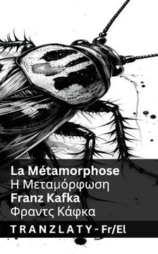 La M??amorphose / Η Μεταμόρφωση: Tranzlaty Fran??is Ελληνι&#