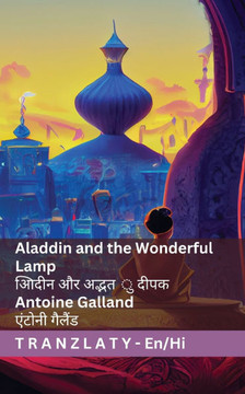Aladdin and the Wonderful Lamp / अिादीन और अद्भत ु दी&