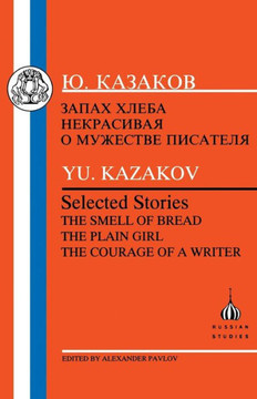 Kazakov: Selected Stories
