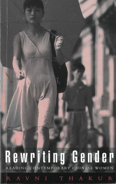 Rewritng Gender: Reading Contemporary Chinese Women