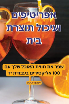 &#1488;&#1508;&#1512;&#1497;&#1496;&#1497;&#1508;&#1497;&#1501; &#1493;&#1506;&#1497;&#1499;&#1493;&#1500; &#1514;&#1493;&#1510;&#1512;&#1514; &#1489;