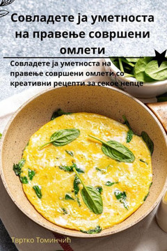 Совладете ја уметноста н Совладете ја уметноста н