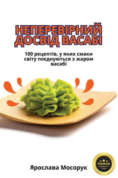 НЕПЕРЕВІРНИЙ ДОСВІД ВАС&