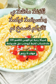 النظام الغذائي المتوسطي