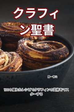 &#12463;&#12521;&#12501;&#12451;&#12531;&#32854;&#26360;