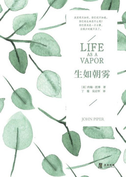 生如朝雾