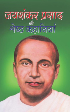Jaishankar Prasad Ki Srestha Kahaniyan (Hindi Edition)