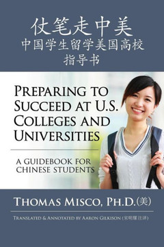 Preparing to Succeed at U.S. Colleges and Universities: A Guidebook for Chinese Students