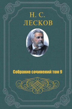 Sobranie Sochineniy V 11 Tomah 9 Tom