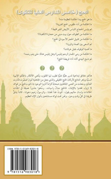 Pilgrimage ""hajj"": The Fifth High Grade of Al-Taqwa