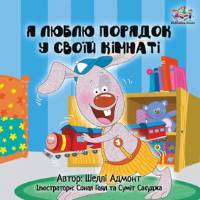 I Love to Keep My Room Clean: Ukrainian Children's Book