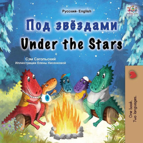 Under the Stars (Russian English Bilingual Kids Book)