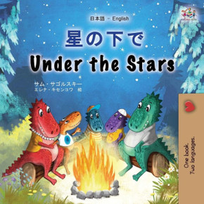 Under the Stars (Japanese English Bilingual Kids Book)