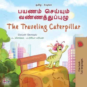 The Traveling Caterpillar (Tamil English Bilingual Book for Kids)