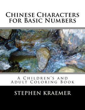 Chinese Characters for Basic Numbers: A Children's and Adult Coloring Book