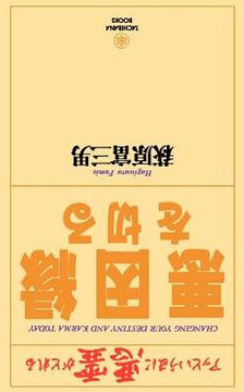 Change Your Destiny and Karma Today