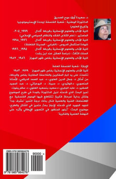 The Arab Spring And New Era The Arab Spring And New Era