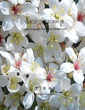 Hagga Language Text Book 100 Lessons (Chinese Edition)