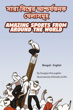 Amazing Sports from Around the World (Bengali-English): সারা বিশ্বের আশ&