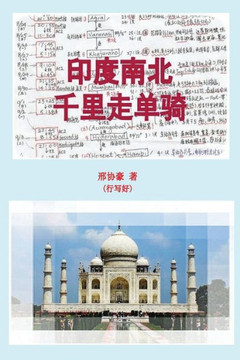 Mysterious And Incredible India (Chinese Edition)