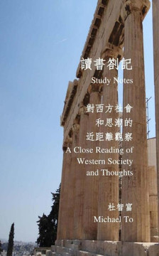 Study Notes: A Close Reading of Western Society and Thoughts