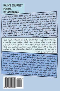 Rain's Journey: Collection of Poems Rain's Journey: Collection of Poems