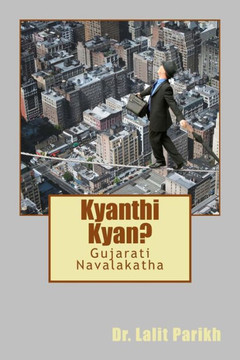 Kyan Thi Kyan?: Gujarati Navalakatha