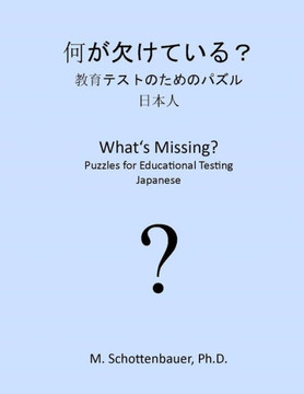 What's Missing? Puzzles for Educational Testing: Japanese