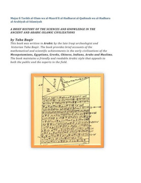 A Brief History of the Sciences and Knowledge in the Ancient and Arabic-Islamic Civilizations: Mujaz Fi Tarikh Al-Ulum Wa Al-Maarif Fi Al-Hadharat Al-