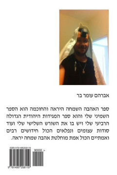 Sefer Ahava Simcha Irah Ve Hochma