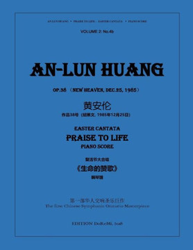 EASTER CANTATA "PRAISE TO LIFE" - PIANO SCORE: The first Chinese Symphonic Oratorio Masterpiece (No.4b) EASTER CANTATA "PRAISE TO LIFE" - PIANO SCORE: The first Chinese Symphonic Oratorio Masterpiece (No.4b)