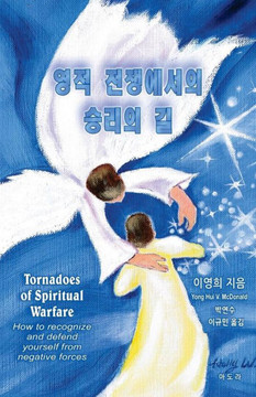 Tornadoes of Spiritual Warfare: How to Recognize and Defend Yourself from Negative Forces : 9781497496187