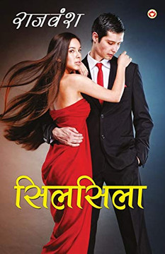 Silsila (???????) (Hindi Edition) Silsila (???????) (Hindi Edition)