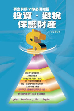 Investment, Tax, Shelter and Assets Protection