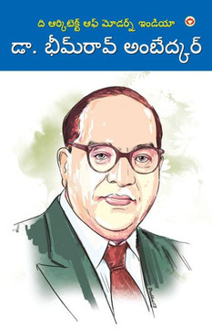 The Architect Of Modern India Dr Bhimrao Ambedkar in Telugu (?? ... ??? (Telugu Edition)