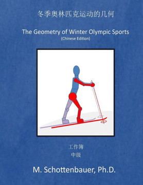 The Geometry of Winter Olympic Sports: (Chinese Edition)