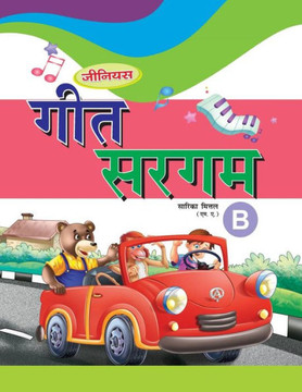 Geet Sargam B Geet Sargam B