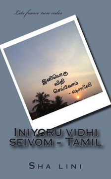 Iniyoru Vidhi Seivom - Tamil