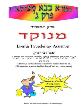 HaMafkid - Linear Translation Assistant - Menukad: Bava Metzia Perek #3 - Zichron Avrohom Dovid