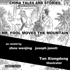 China Tales and Stories: MR. FOOL MOVES THE MOUNTAIN: English Version