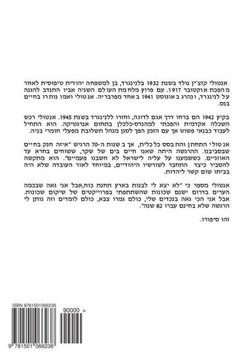 Grandfather's Stories (Hebrew Edition)