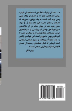 L'Oreint Incandescent: Le Moyen-Orient Au Miroir Marxiste