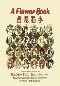 A Flower Book (Traditional Chinese): 04 Hanyu Pinyin Paperback Color