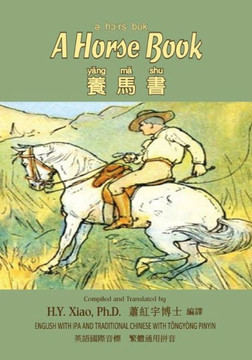 A Horse Book (Traditional Chinese): 08 Tongyong Pinyin with IPA Paperback Color