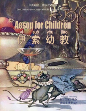 Aesop for Children (Simplified Chinese): 05 Hanyu Pinyin Paperback Color