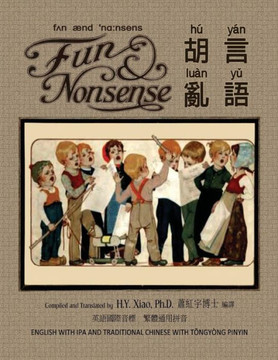 Fun and Nonsense (Traditional Chinese): 08 Tongyong Pinyin with IPA Paperback Color